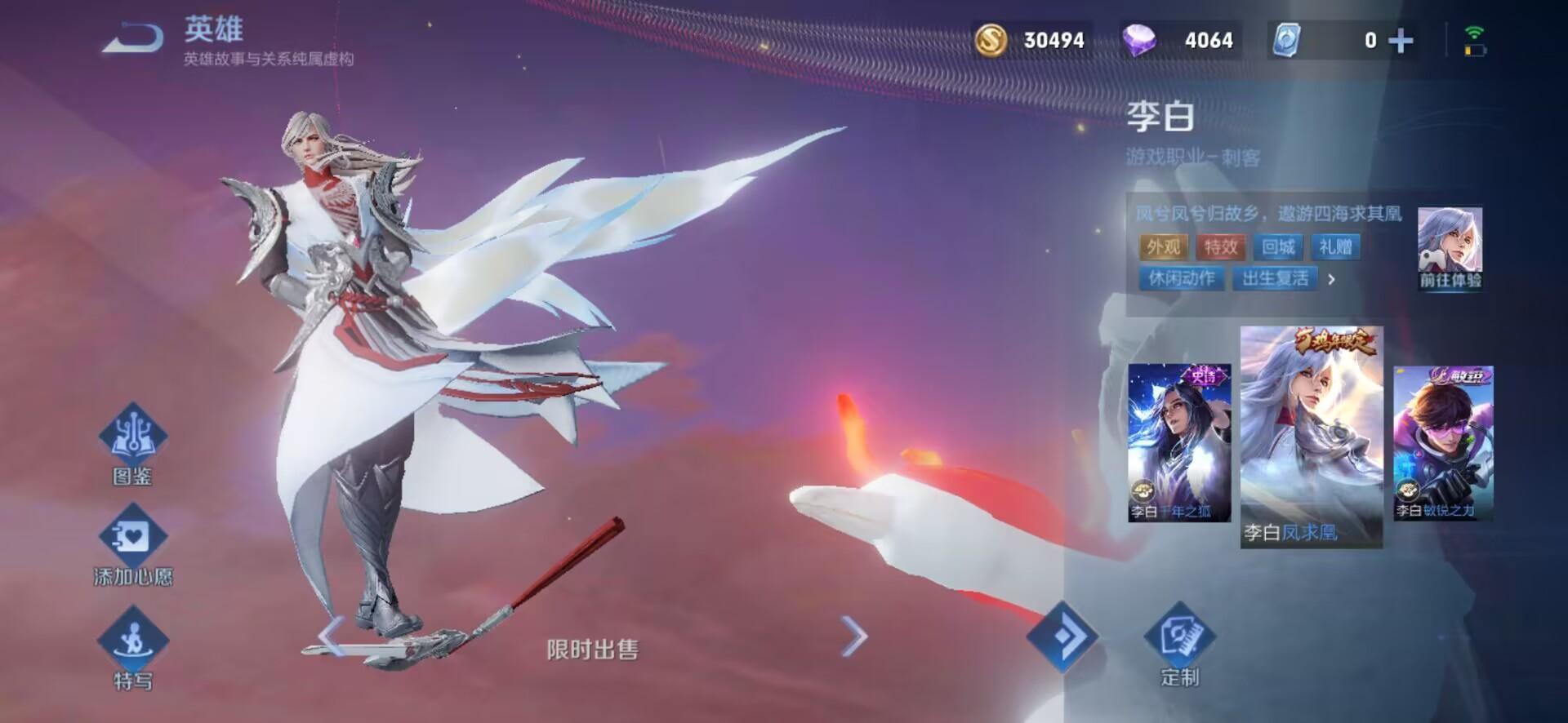 王者荣耀s30传说皮肤排行是什么样的？