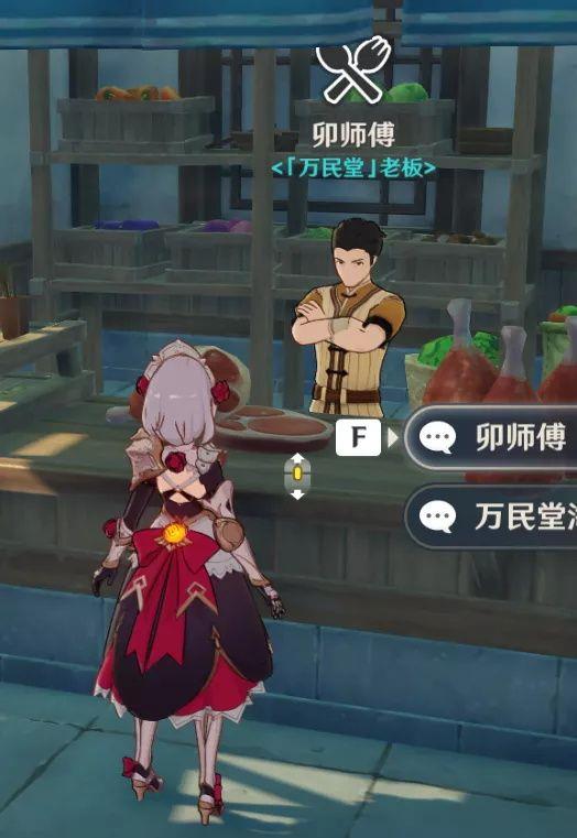 原神手游3.4有哪些小店可以买东西？