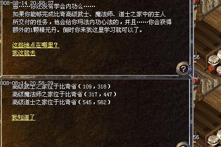 热血传奇176版本怎么加内功?