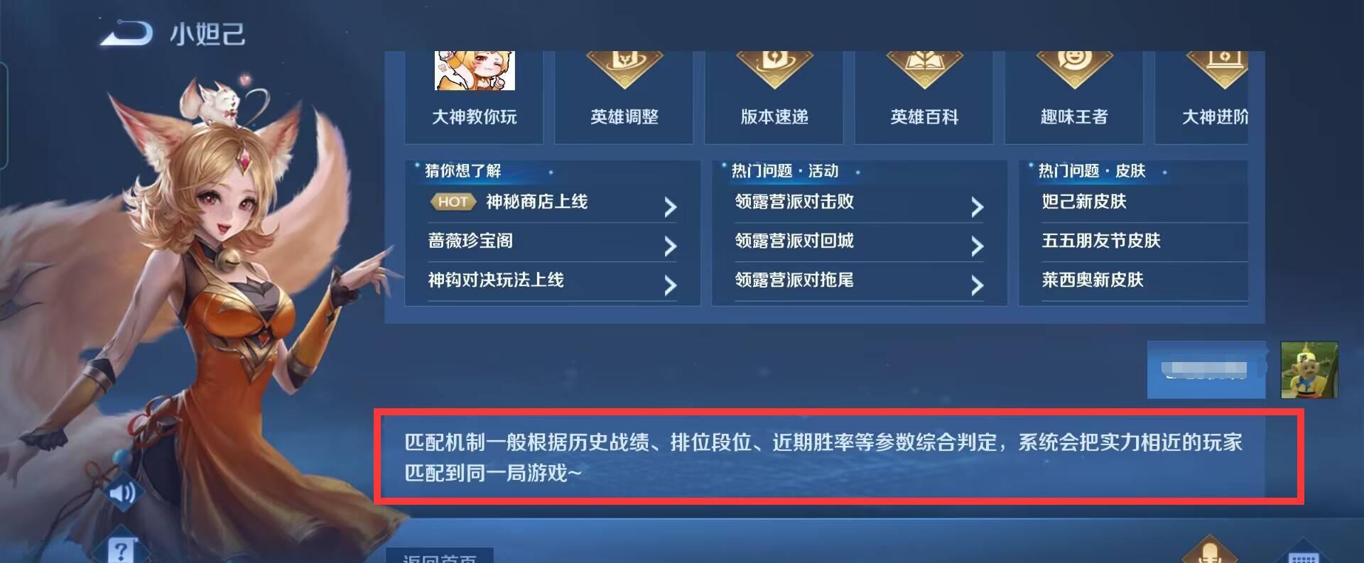 深夜打王者为什么总输
