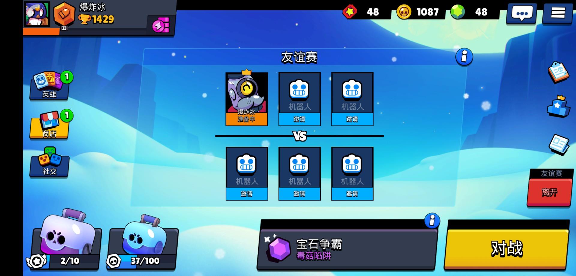 荒野乱斗友谊赛趣味玩法是什么样的？