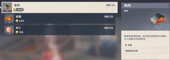 原神手游3.4有哪些小店可以买东西？