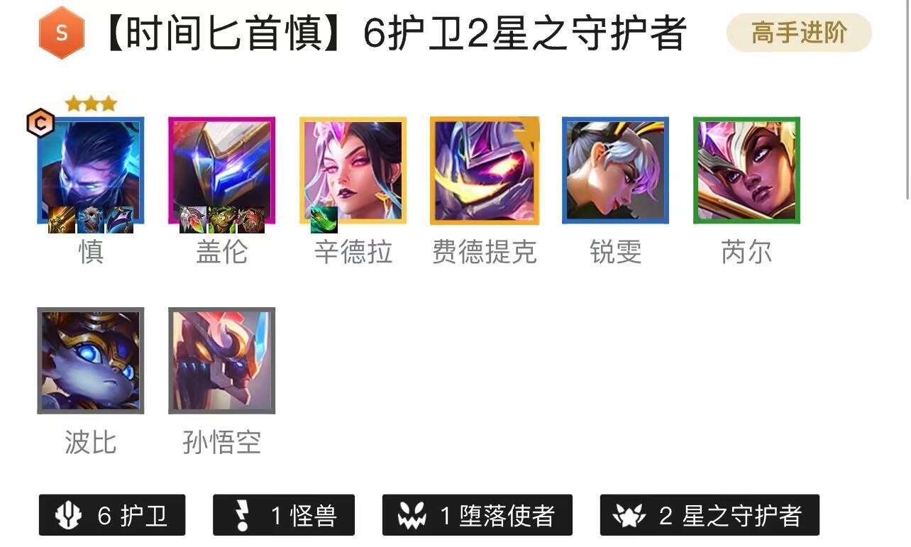 金铲铲时间匕首怎么玩