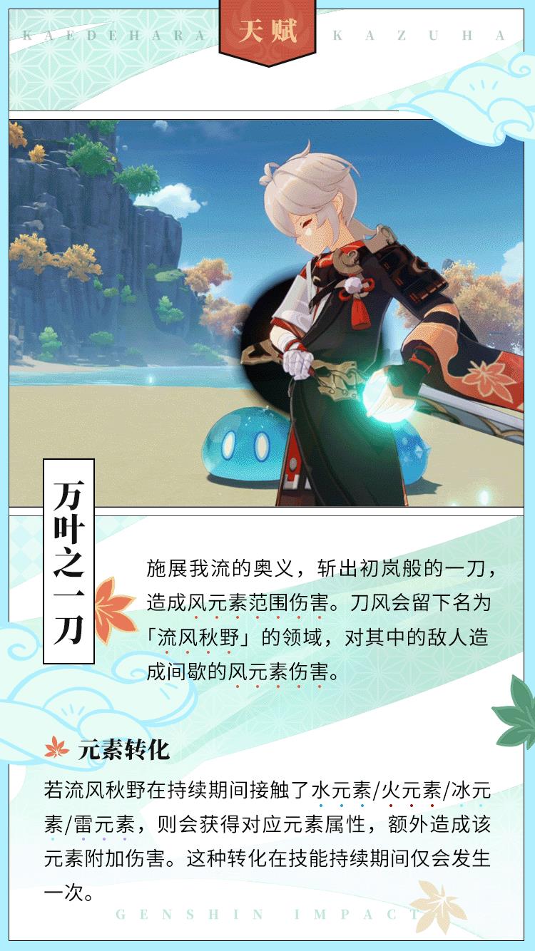 原神钟离万叶怎么选?