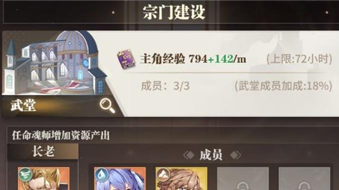 斗罗大陆武魂觉醒天使服开服时间是什么时候?
