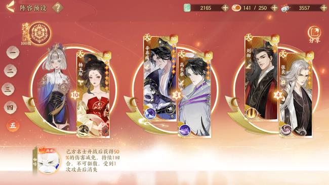 忘川风华录赵匡胤阵容怎么搭配
