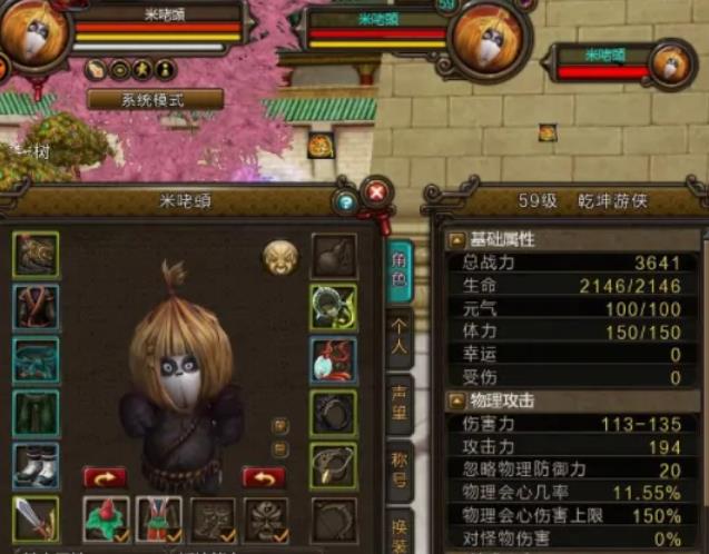 寻仙乾坤游侠怎么加点