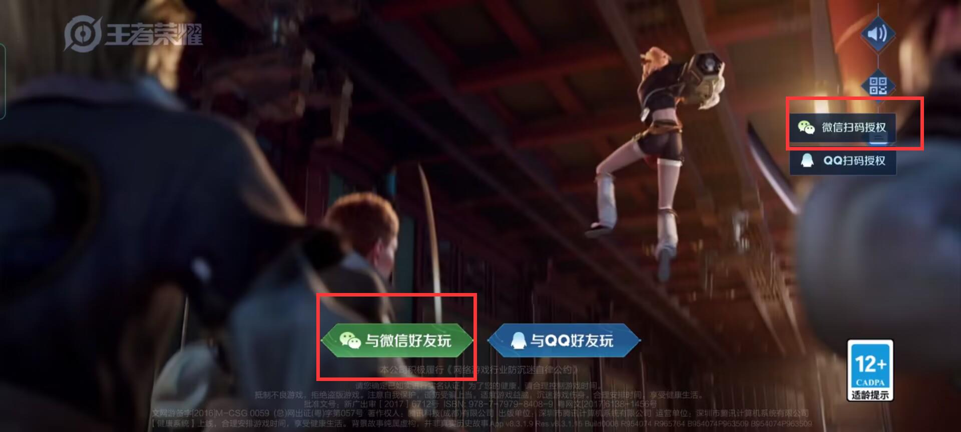 微信注销王者荣耀账号怎么转移