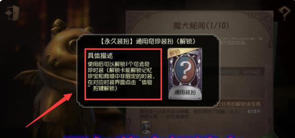第五人格有了紫皮体验卡可以换哪个稀有的皮肤？
