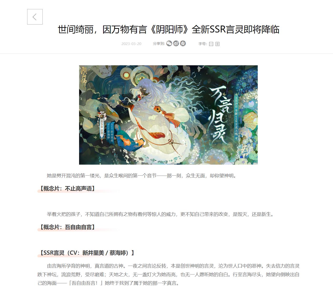阴阳师言灵什么时候上线