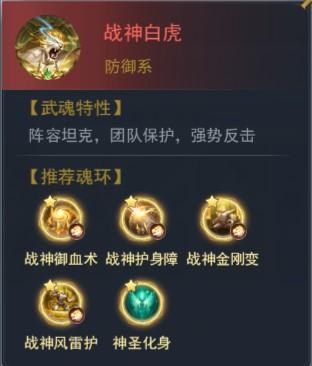 斗罗大陆sp老虎魂环最佳怎么搭配