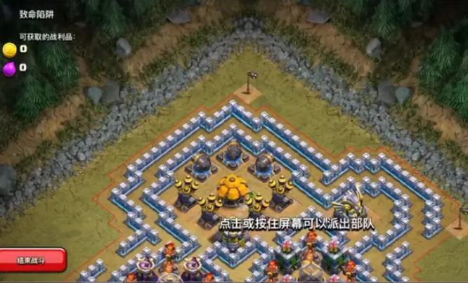 部落冲突危险陷阱三星打法是什么