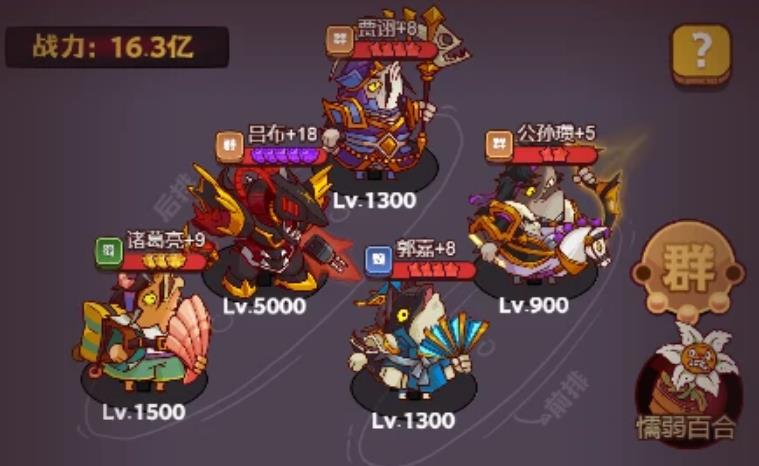 咸鱼之王197-3阵容怎么过