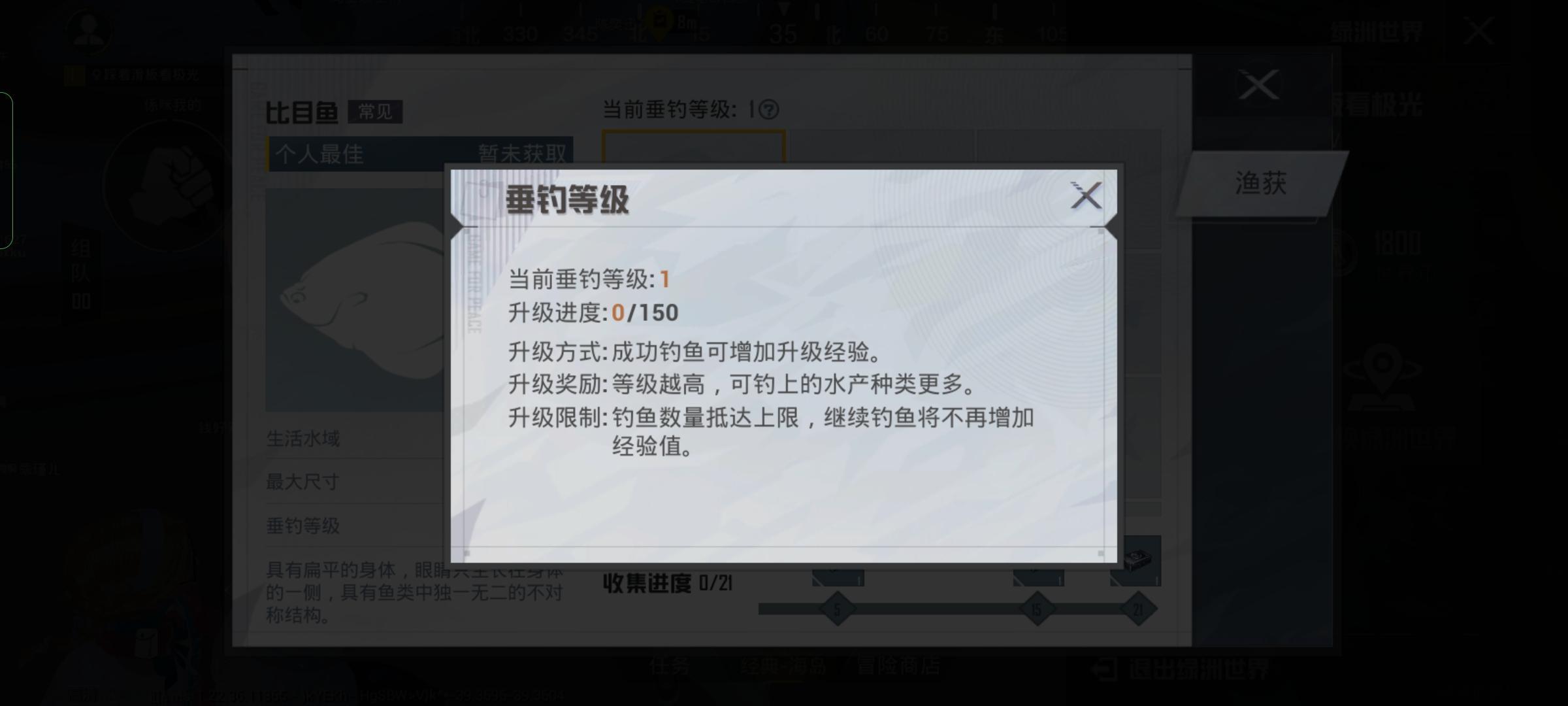 和平精英绿洲钓鱼等级怎么提升？