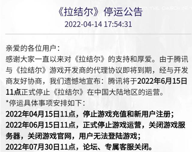 拉结尔截止2023年4月还有人玩吗？