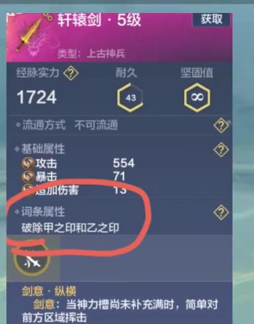 妄想山海轩辕剑破印顺序是啥