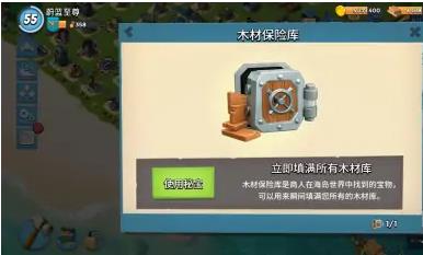 海岛奇兵战争秘宝作用是什么?