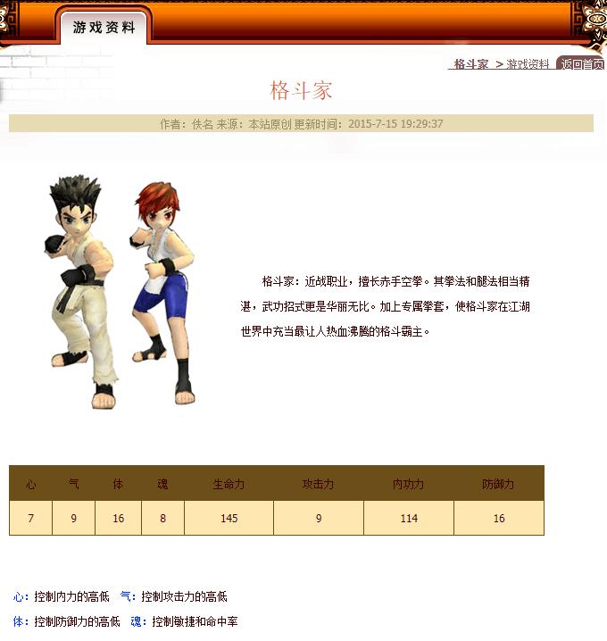 热血江湖格斗家刷怪怎么样
