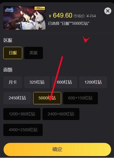 碧蓝航线日服怎么充值？