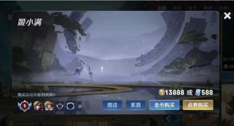 王者荣耀姬小满需要多少金币