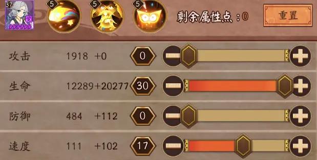 阴阳师平安奇谭鬼王酒吞如何分配属性