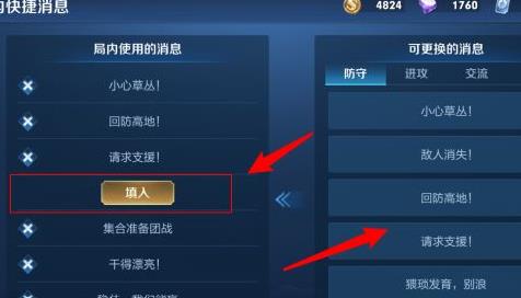 王者荣耀语音系统怎么设置？