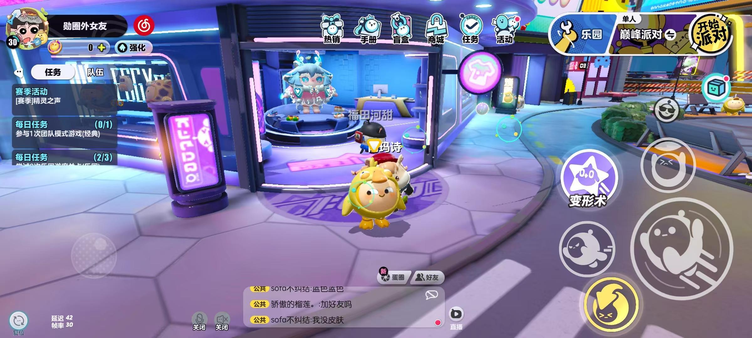 蛋仔派对怎么获得装扮