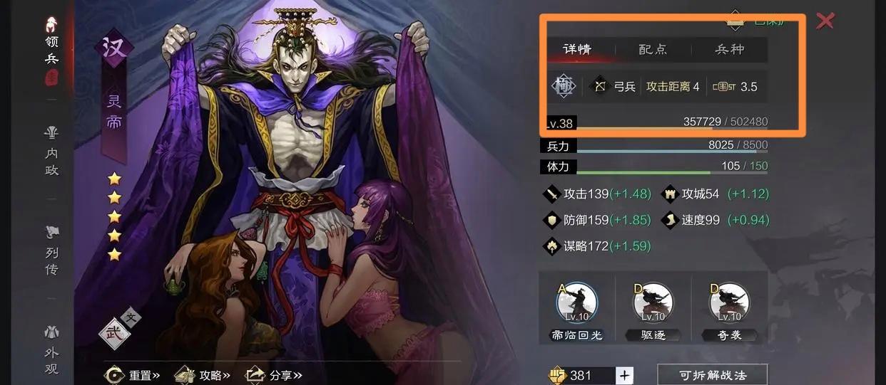 率土之滨灵帝兵种特性怎么选？