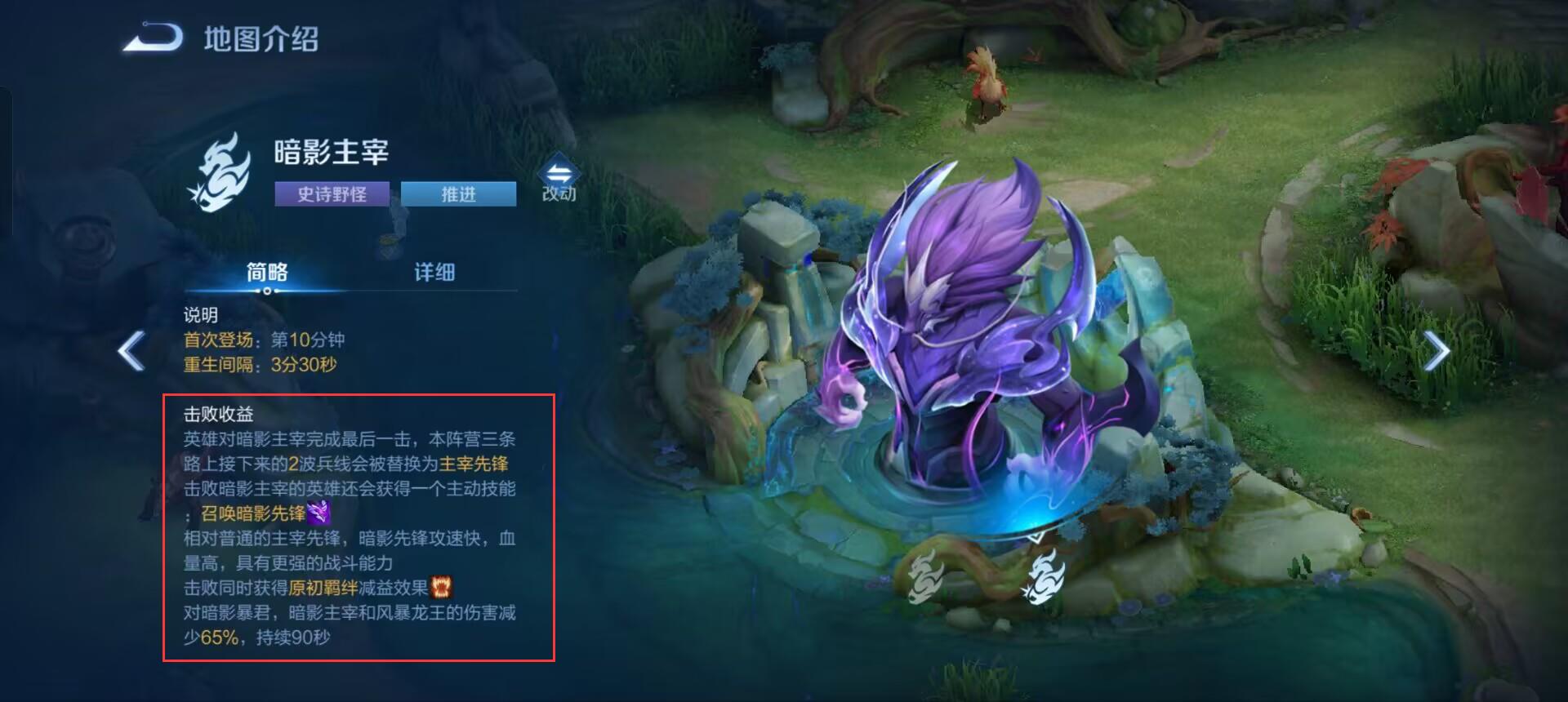 王者原初羁绊是什么意思
