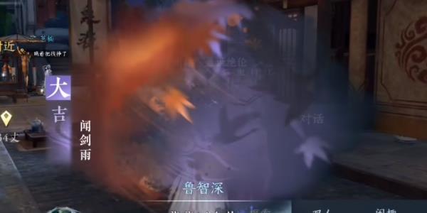 逆水寒奇遇闻剑雨怎么触发?