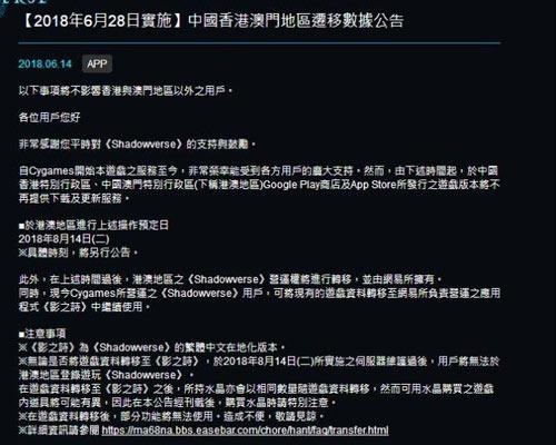 影之诗国际服转国服流程是什么