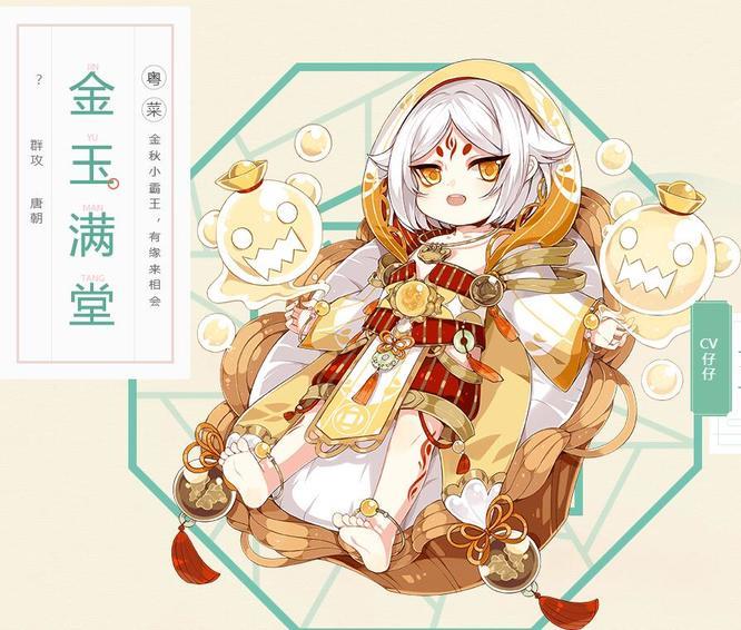 食物语四大废御是什么