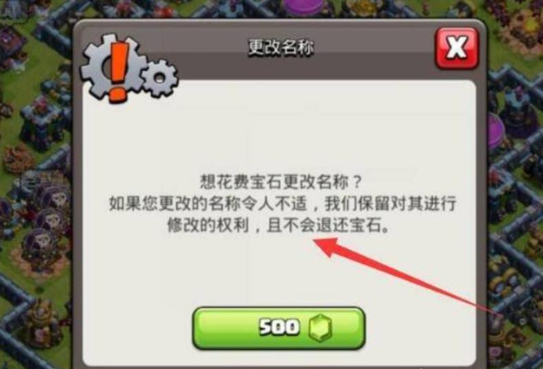 部落冲突名字怎么取