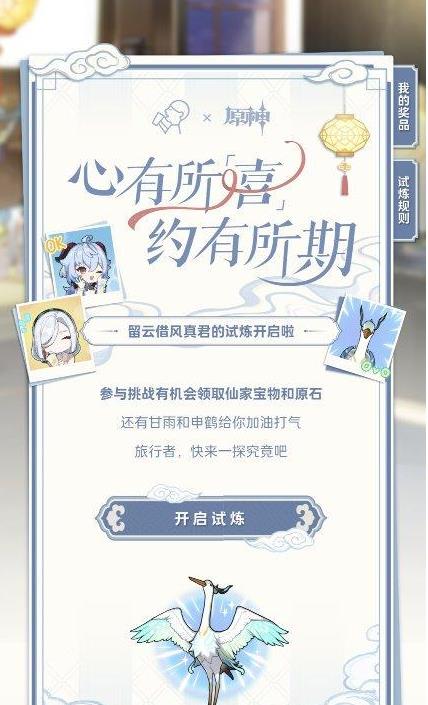 喜茶原神联动兑换码在哪里看