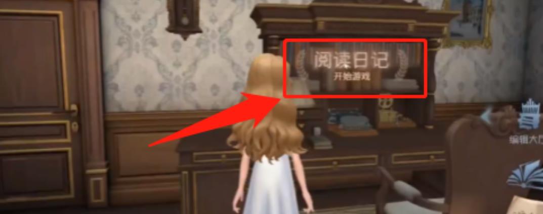 第五人格捉迷藏模式怎么进入