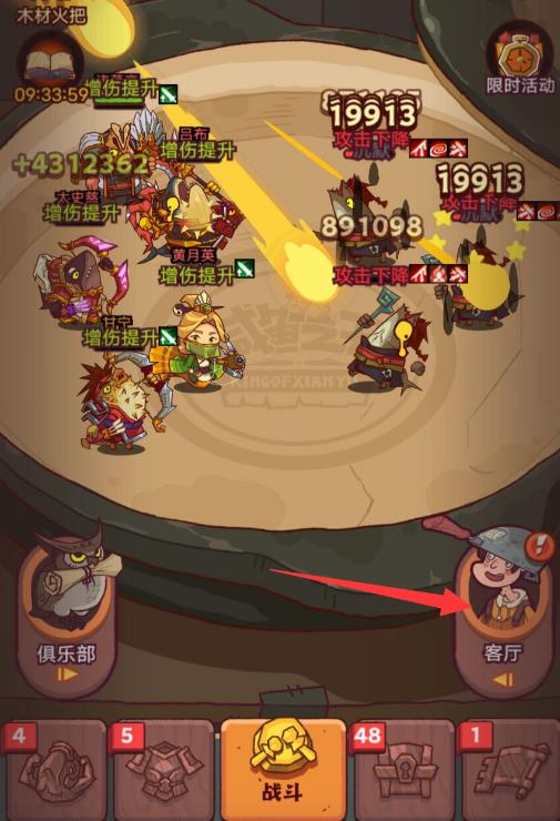 咸鱼之王鱼灵怎么升星？