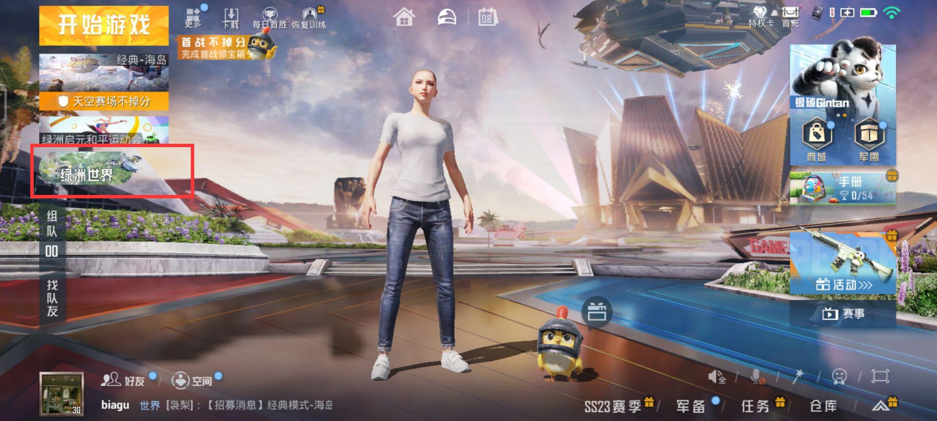 和平精英绿洲世界猫大人怎么玩
