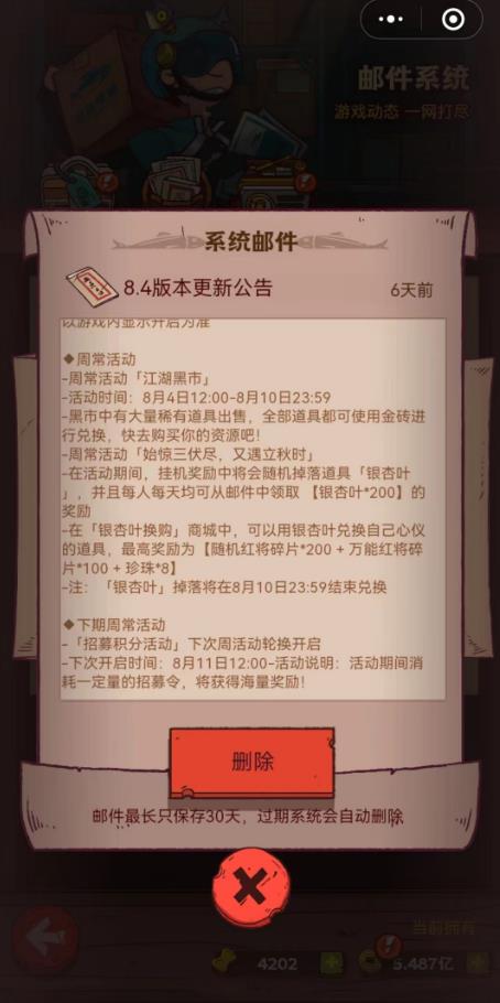 咸鱼之王银杏叶怎么获得