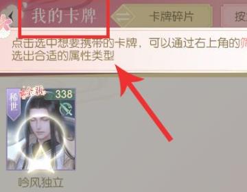 遇见逆水寒人物关系显示如何更改