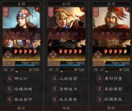 三国志：战略版周瑜张角能玩吗