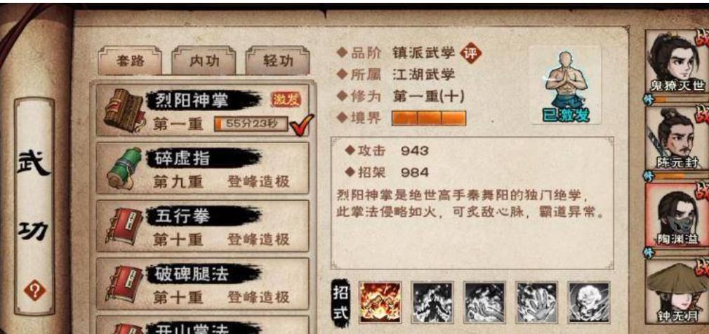 烟雨江湖镇派套路有哪些
