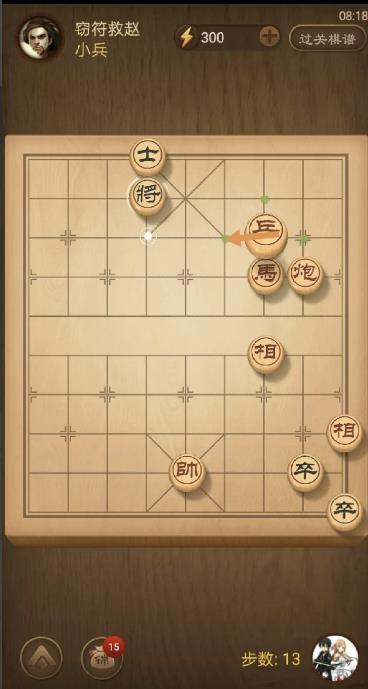 天天象棋残局229关破解方法是什么？