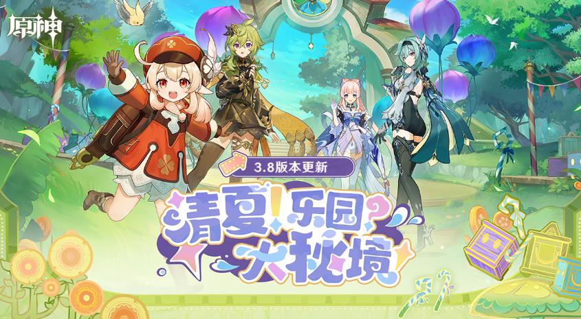 原神3.8兑换码在哪里输入