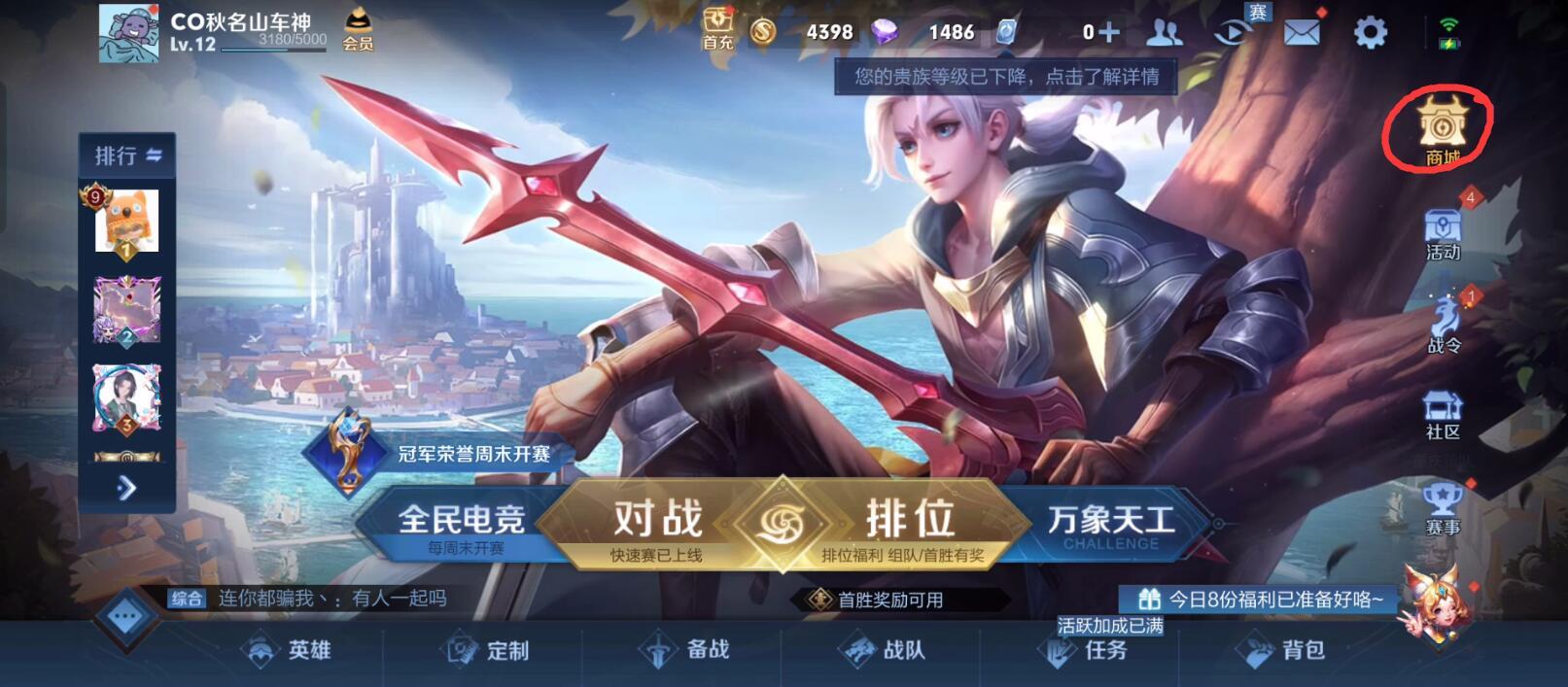 王者荣耀S32蔡文姬怎么获得