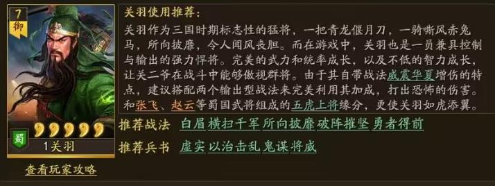 三国志战略版袁术关羽潜龙阵怎么玩？