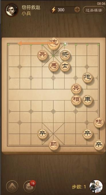 天天象棋残局229关破解方法是什么？