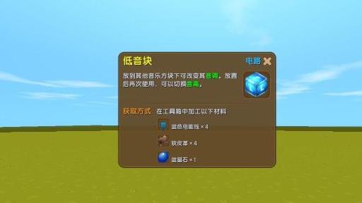 迷你世界音块不够用怎么办