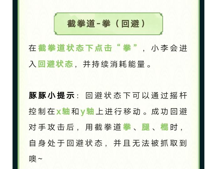 火影忍者李洛克怎么闪躲