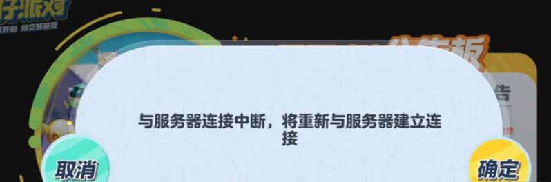 蛋仔派对下载了打不开怎么办