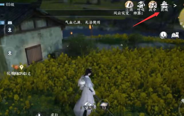 逆水寒梁婆婆要的沙土在哪